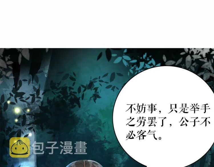 第178话 突遇意外 第25页