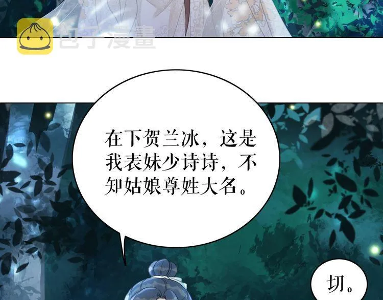 第178话 突遇意外 第27页