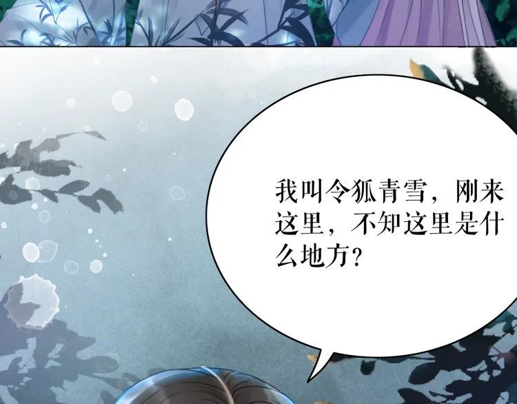 第178话 突遇意外 第29页