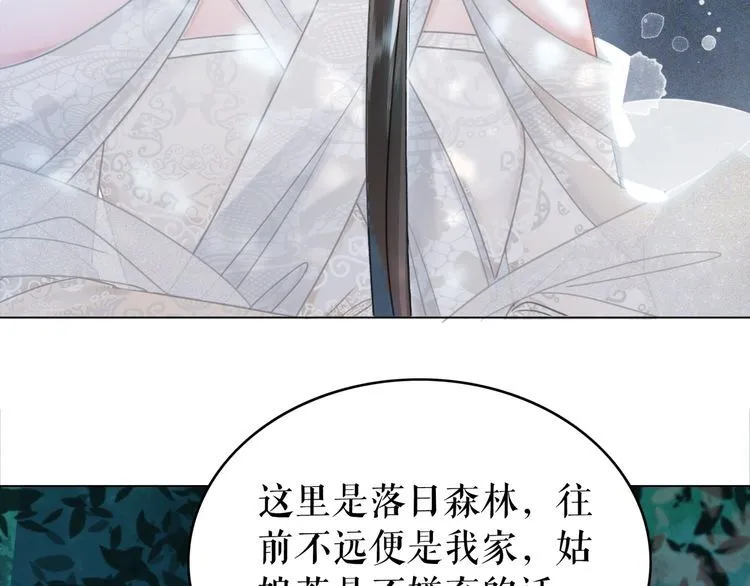 第178话 突遇意外 第31页