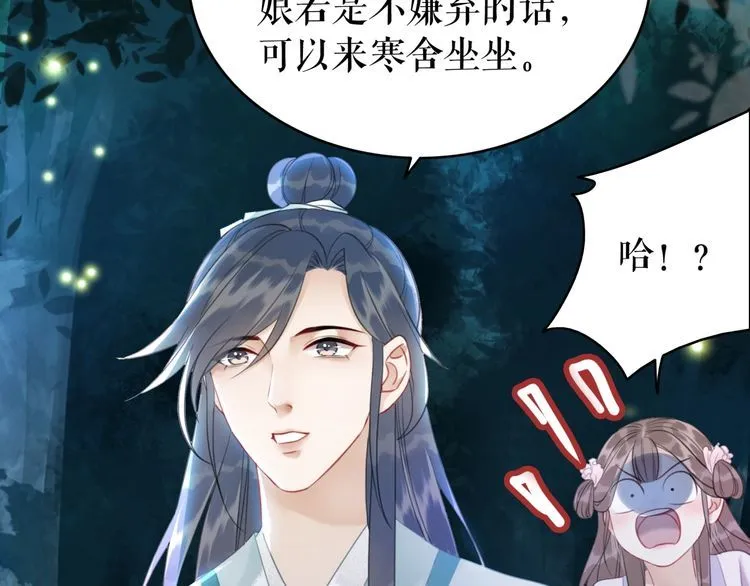 第178话 突遇意外 第32页