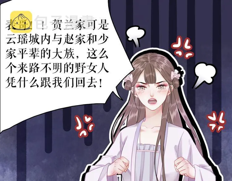 第178话 突遇意外 第34页