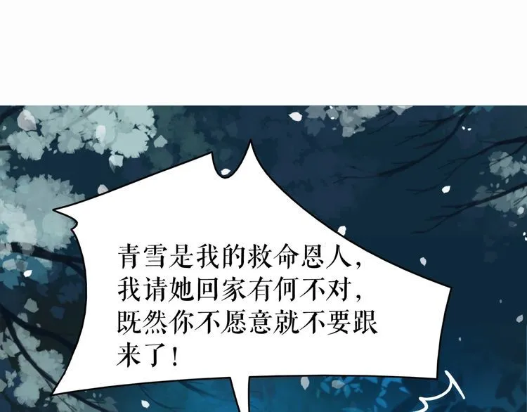 第178话 突遇意外 第36页