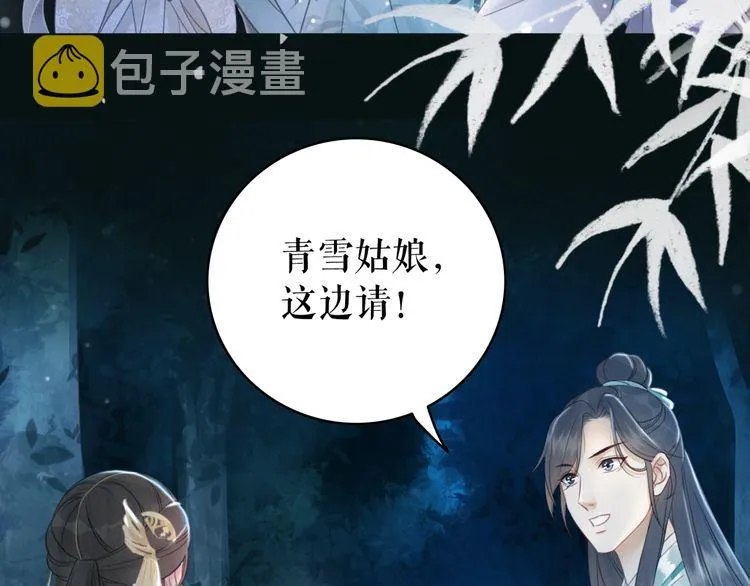 第178话 突遇意外 第38页
