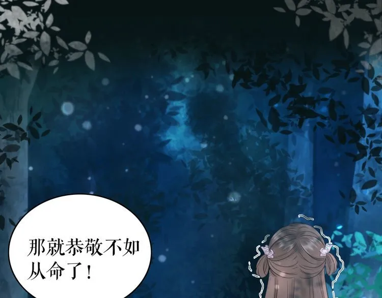 第178话 突遇意外 第42页