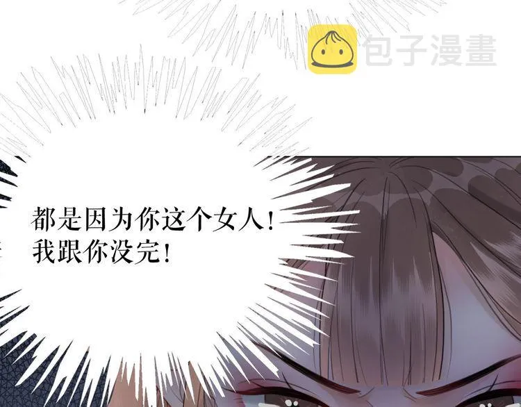 第178话 突遇意外 第44页