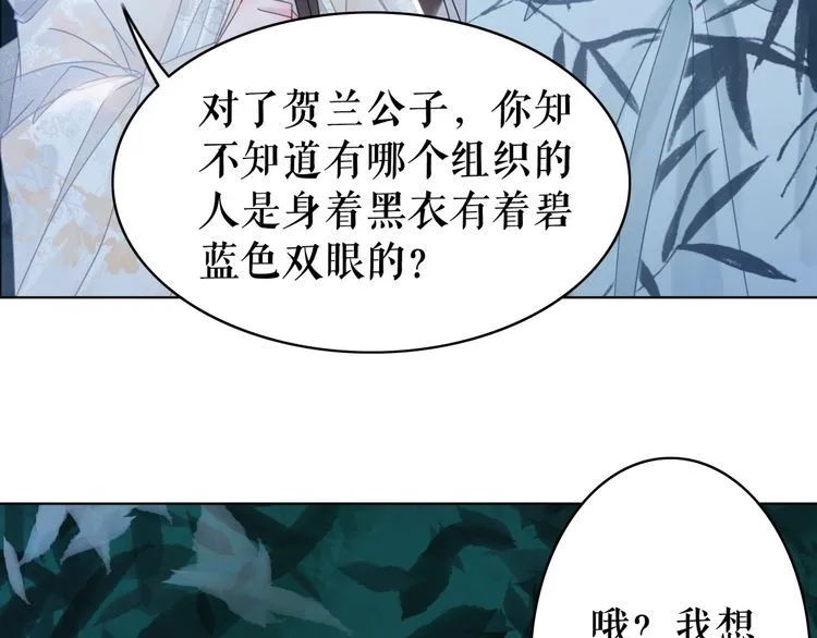第178话 突遇意外 第51页
