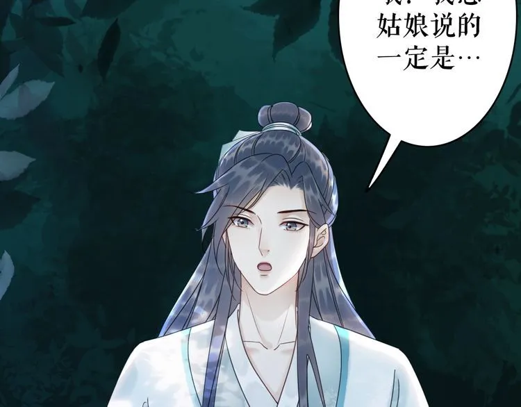 第178话 突遇意外 第52页