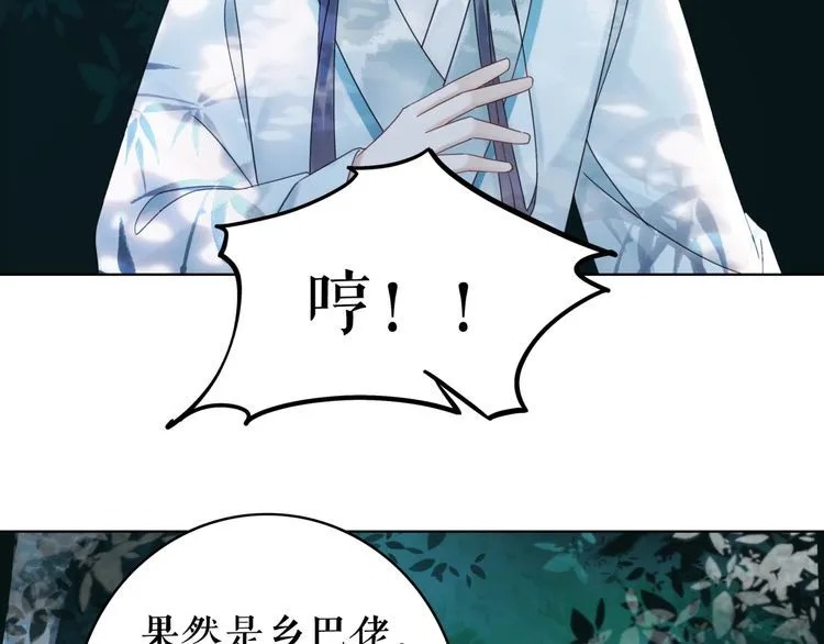 第178话 突遇意外 第53页
