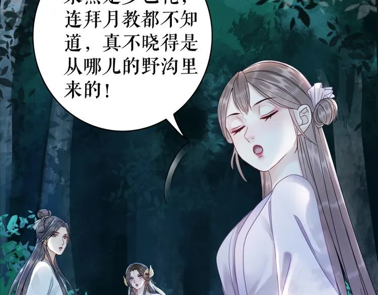 第178话 突遇意外 第54页