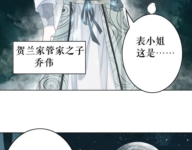 第178话 突遇意外 第71页