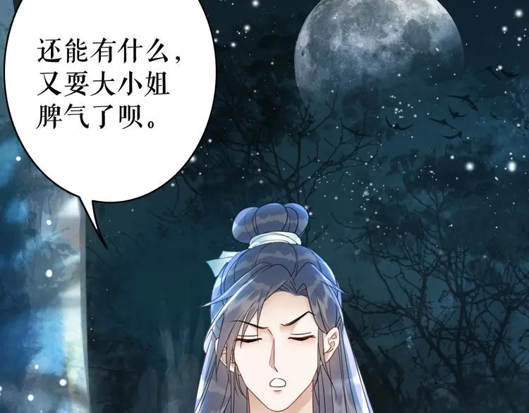 第178话 突遇意外 第72页