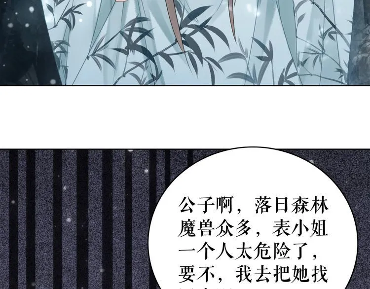第178话 突遇意外 第74页