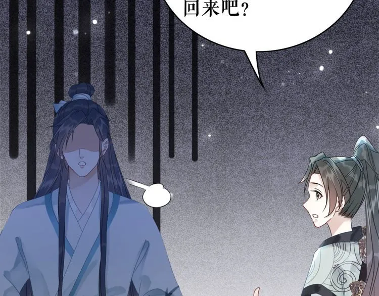 第178话 突遇意外 第75页