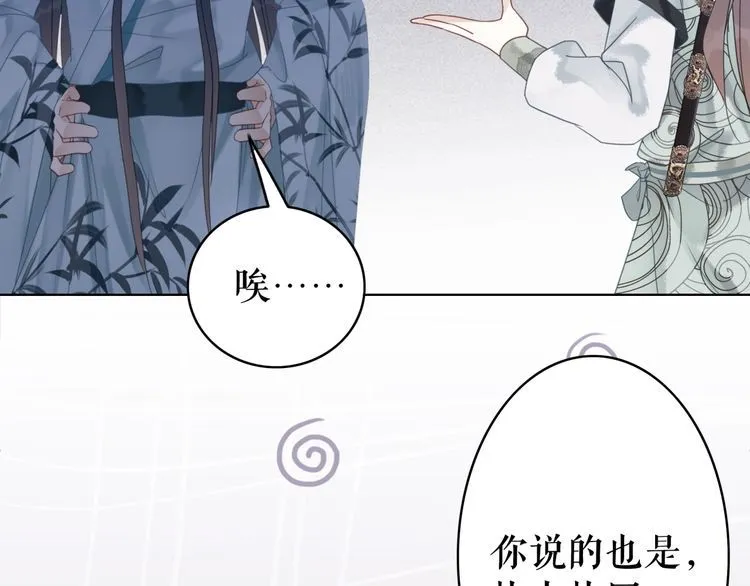 第178话 突遇意外 第76页