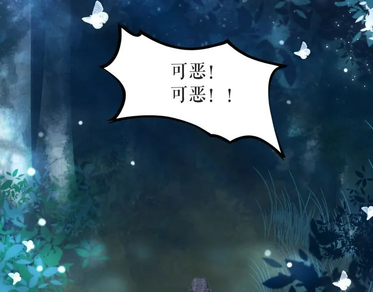 第178话 突遇意外 第81页