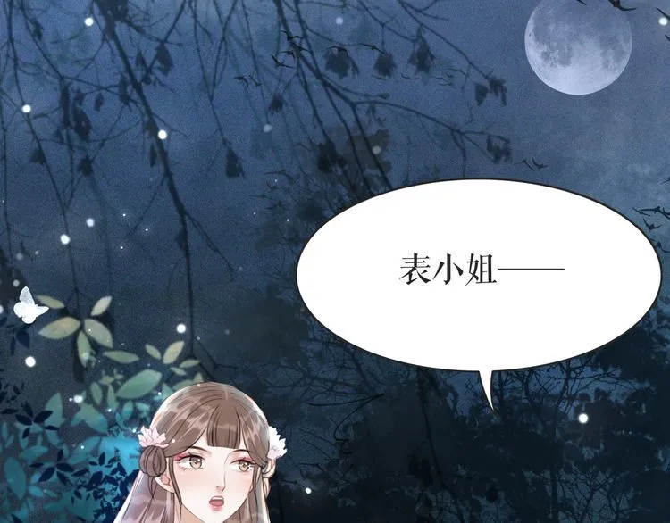 第178话 突遇意外 第84页