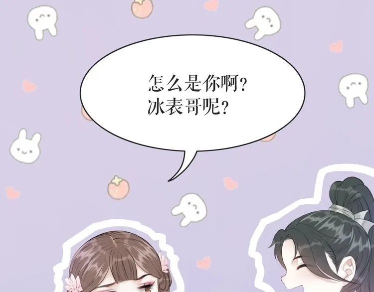 第178话 突遇意外 第86页