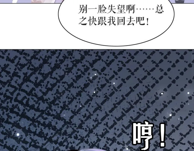 第178话 突遇意外 第88页