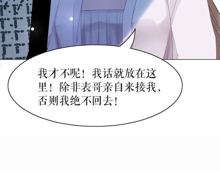 第178话 突遇意外 第90页