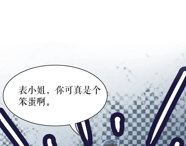 第178话 突遇意外 第92页