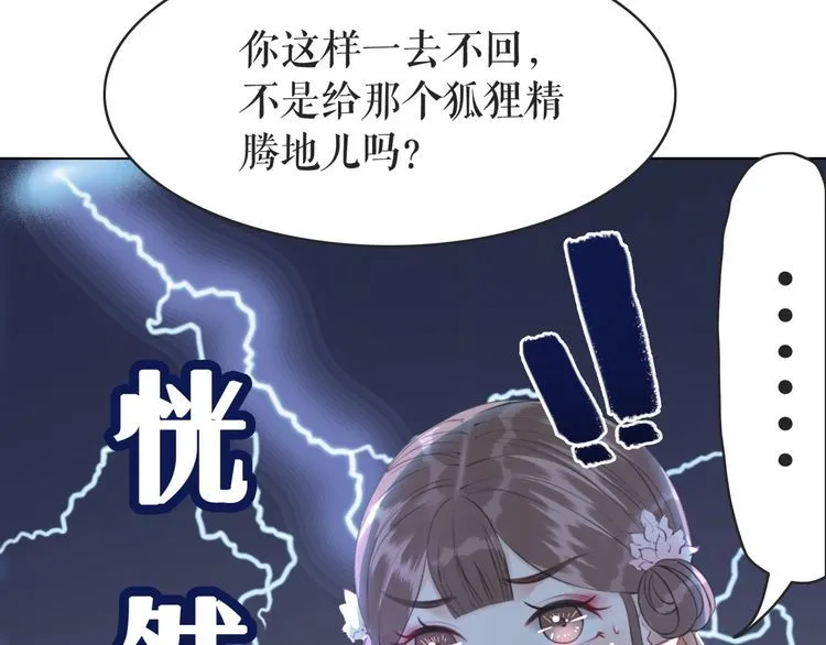 第178话 突遇意外 第94页