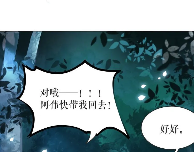第178话 突遇意外 第96页