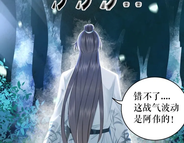 第178话 突遇意外 第107页