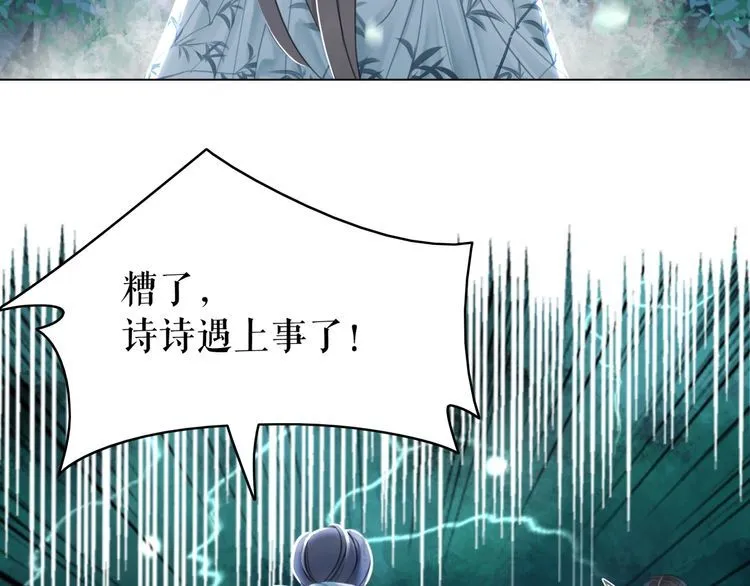 第178话 突遇意外 第108页