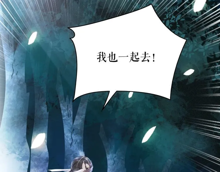 第178话 突遇意外 第111页