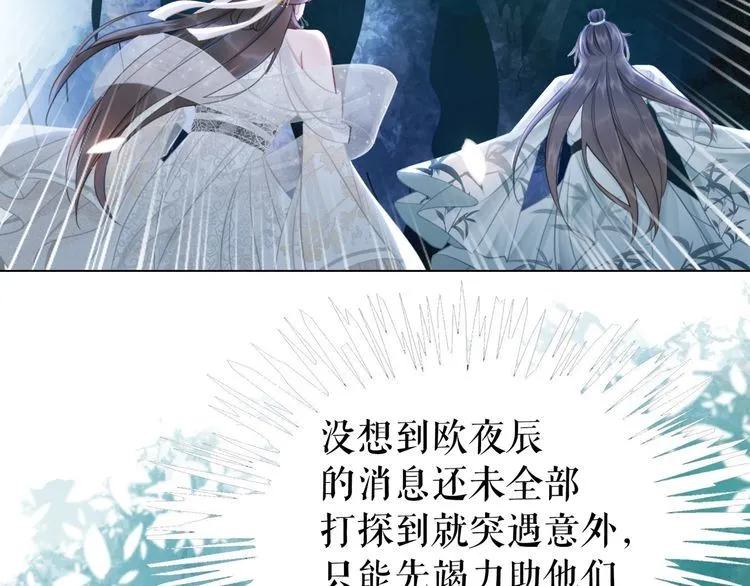 第178话 突遇意外 第112页
