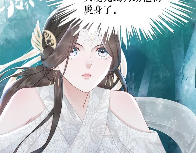 第178话 突遇意外 第113页