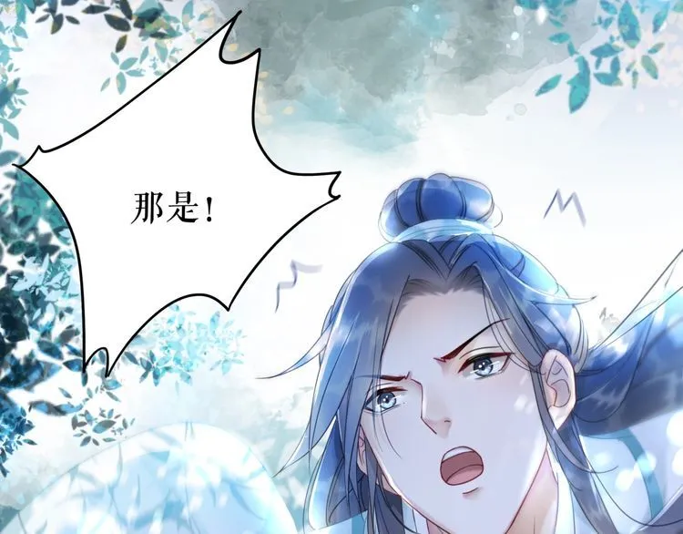 第179话 智斗阴险小人 第6页