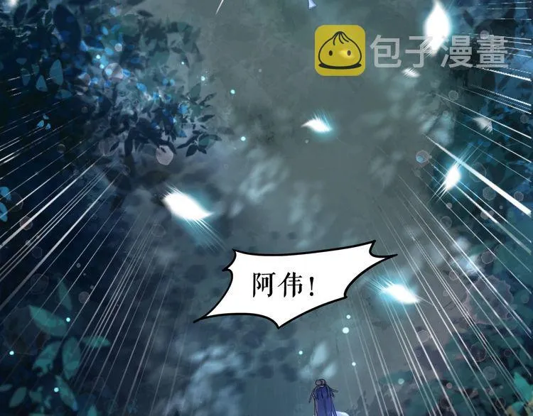 第179话 智斗阴险小人 第9页