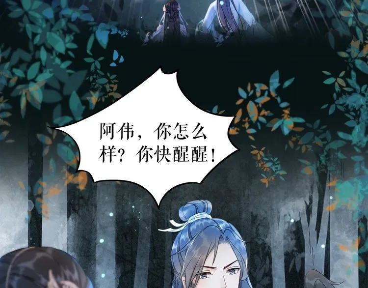 第179话 智斗阴险小人 第10页