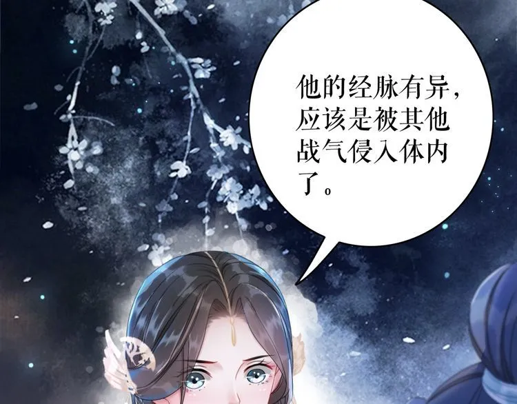 第179话 智斗阴险小人 第12页