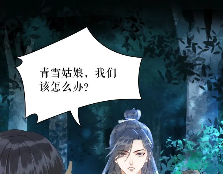 第179话 智斗阴险小人 第15页