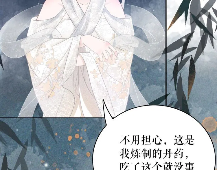 第179话 智斗阴险小人 第18页