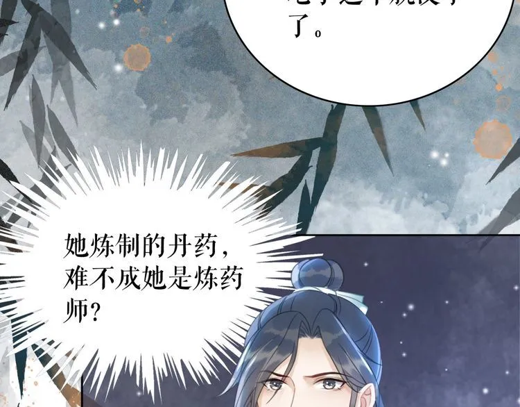 第179话 智斗阴险小人 第19页