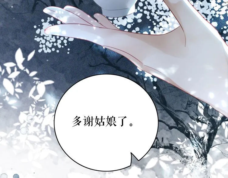 第179话 智斗阴险小人 第23页