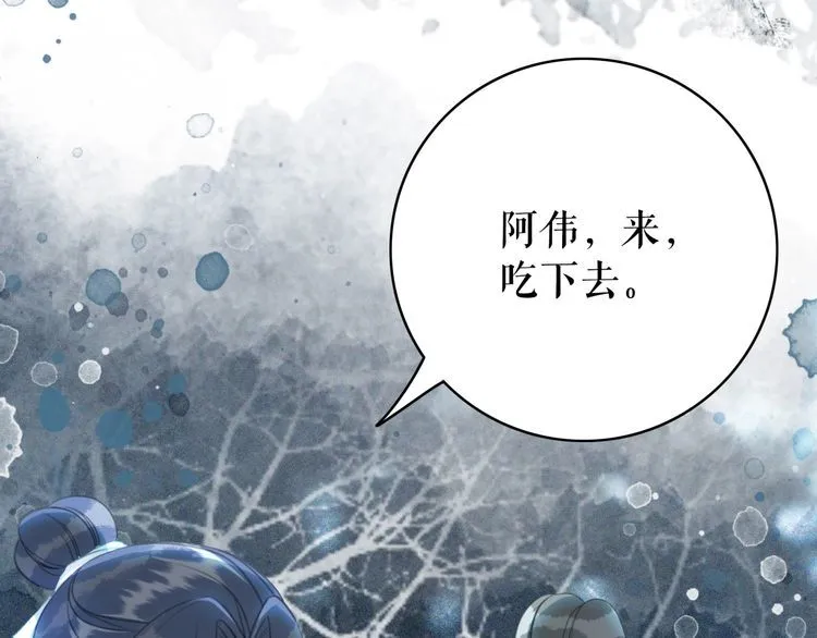 第179话 智斗阴险小人 第24页