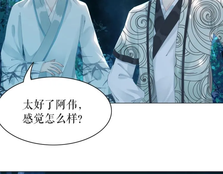 第179话 智斗阴险小人 第30页