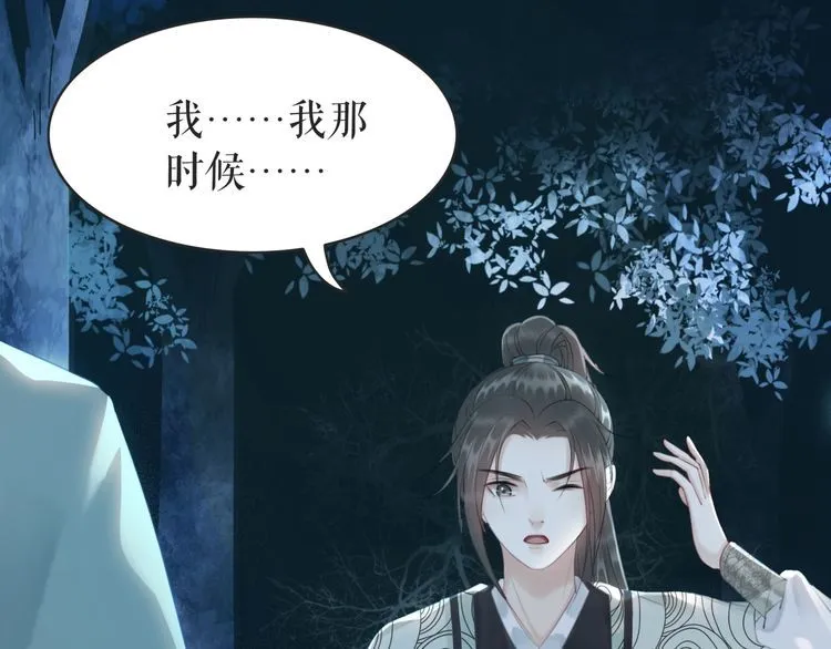 第179话 智斗阴险小人 第31页