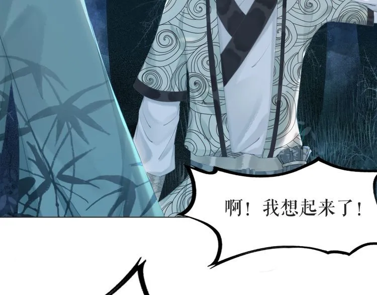 第179话 智斗阴险小人 第32页