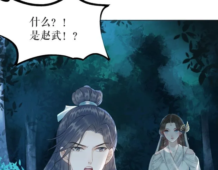 第179话 智斗阴险小人 第35页