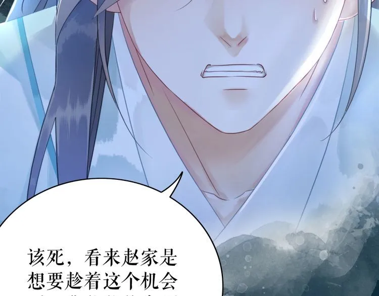 第179话 智斗阴险小人 第39页