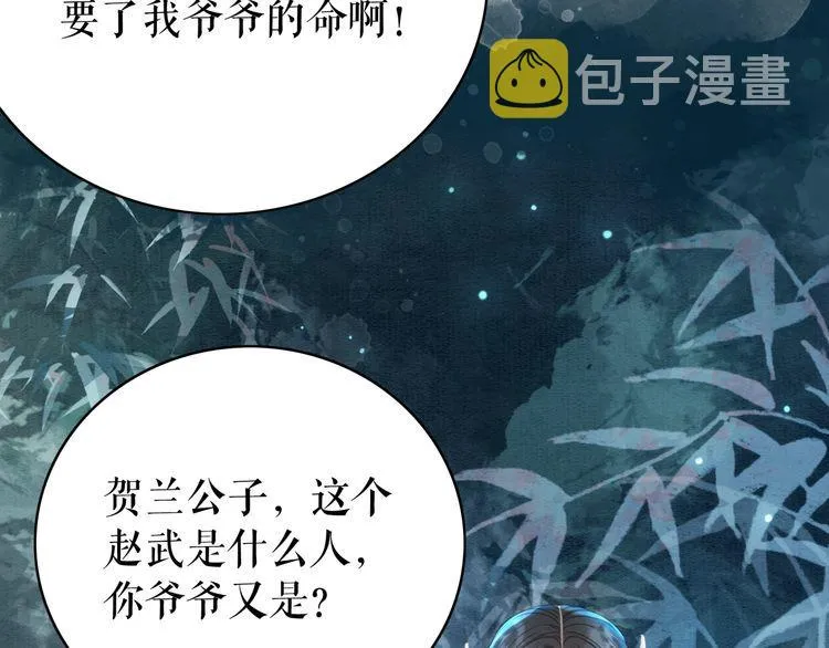 第179话 智斗阴险小人 第40页