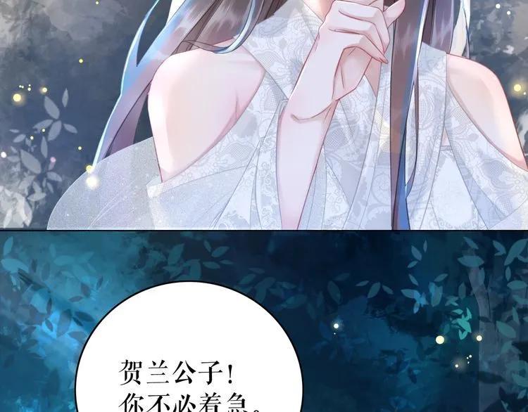 第179话 智斗阴险小人 第45页