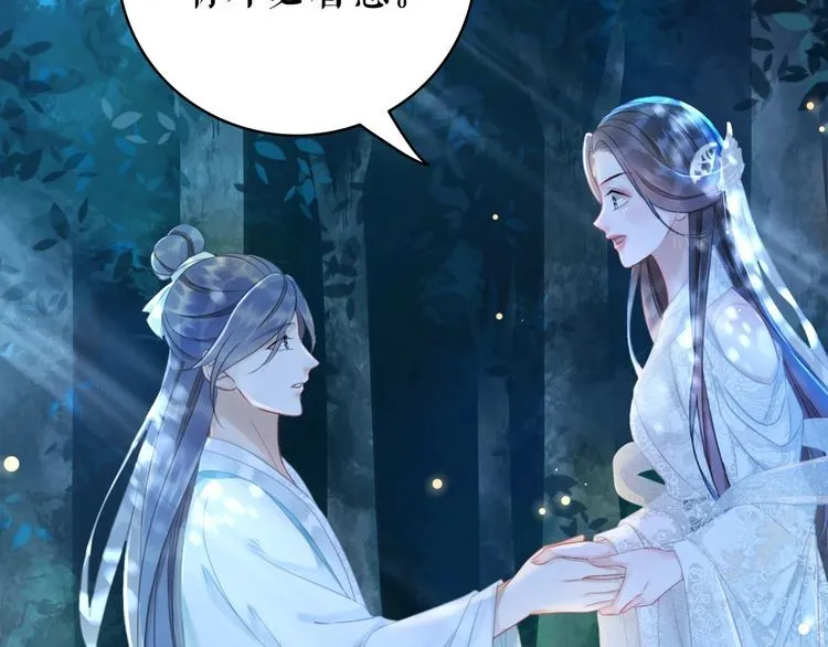 第179话 智斗阴险小人 第46页