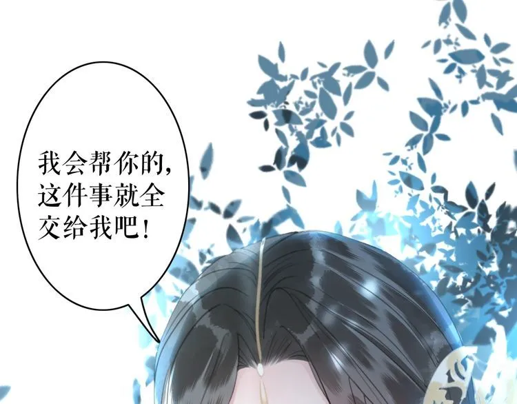 第179话 智斗阴险小人 第48页